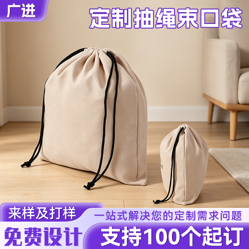 清远束口袋